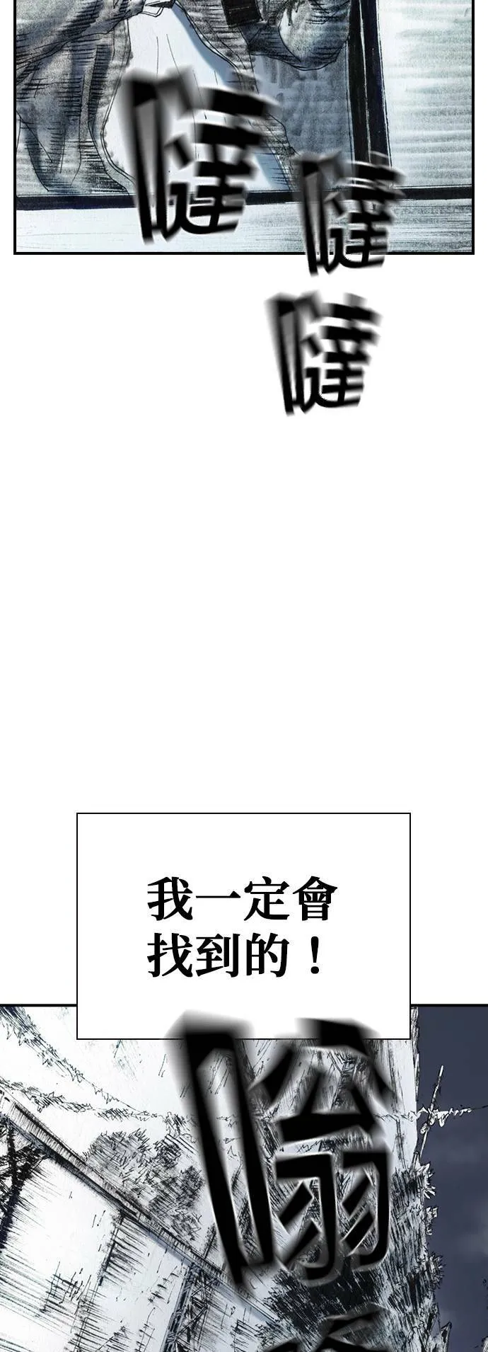 [第34话] 逃出 第33页