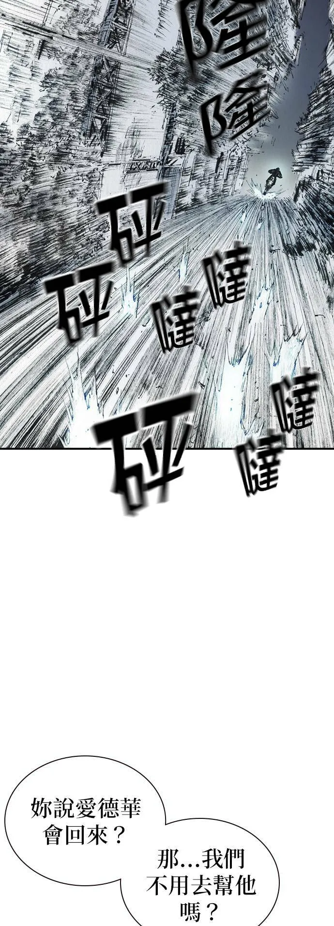 [第34话] 逃出 第34页