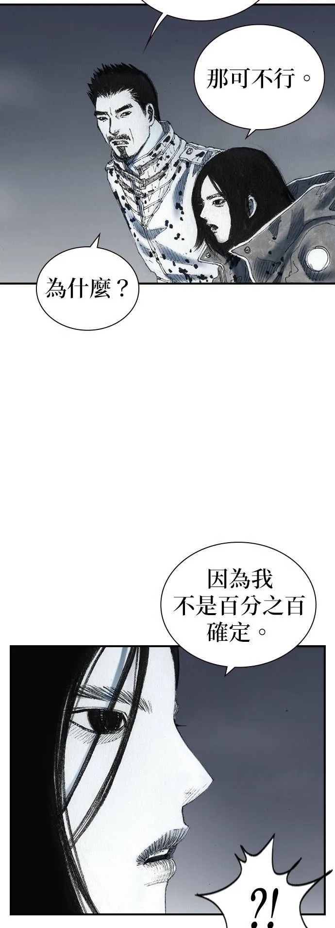 [第34话] 逃出 第35页