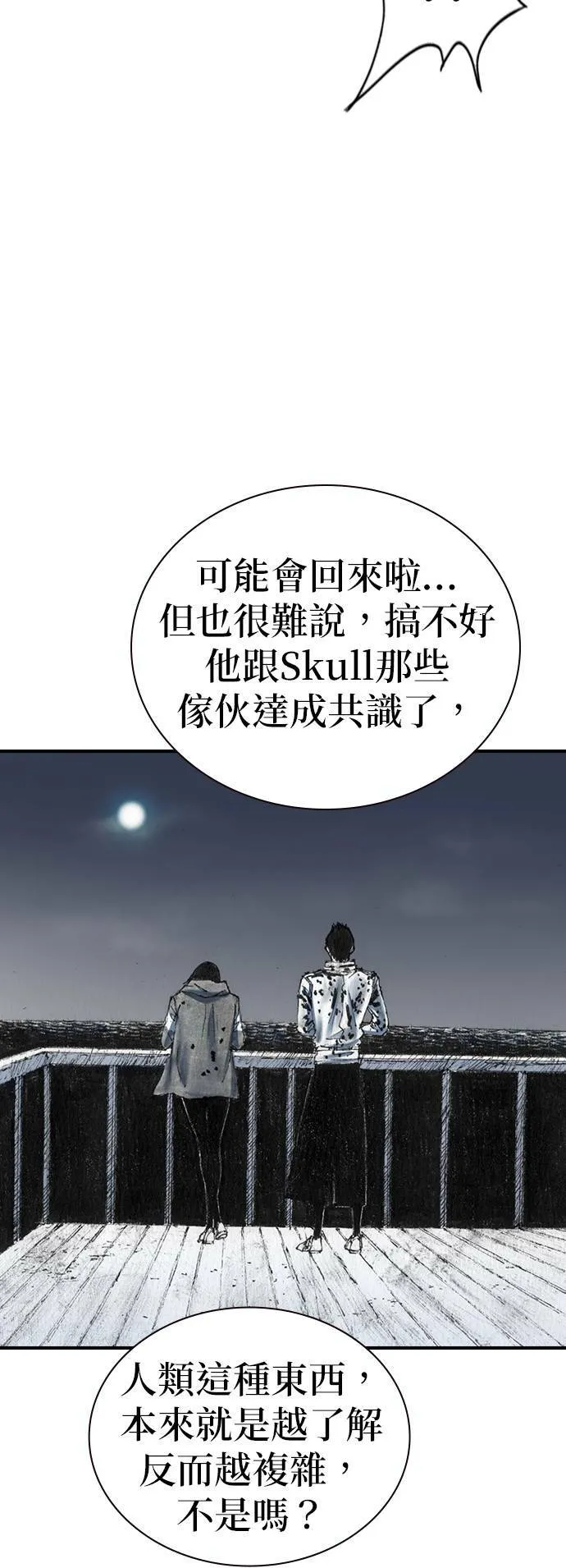 [第34话] 逃出 第36页