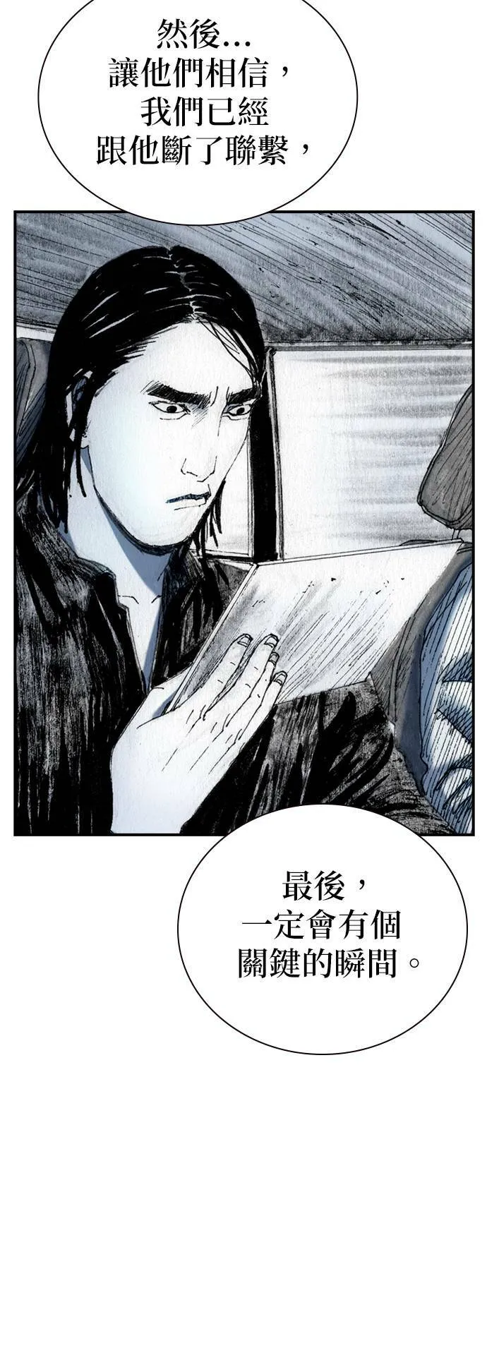 [第34话] 逃出 第40页