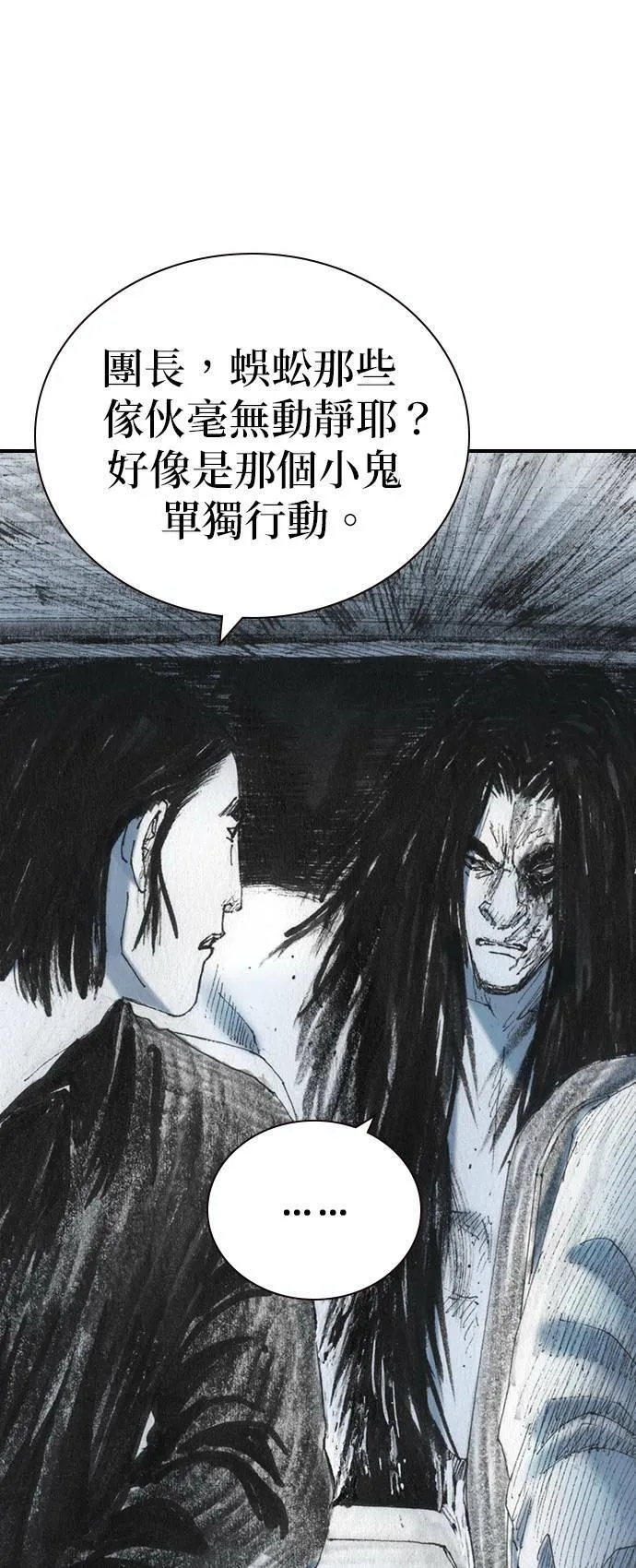 [第34话] 逃出 第41页