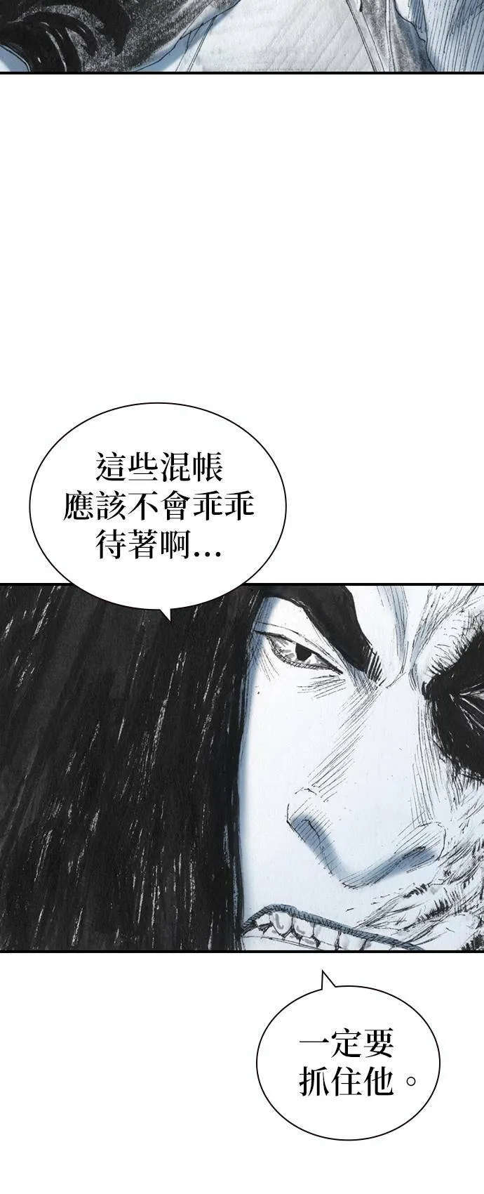 [第34话] 逃出 第42页