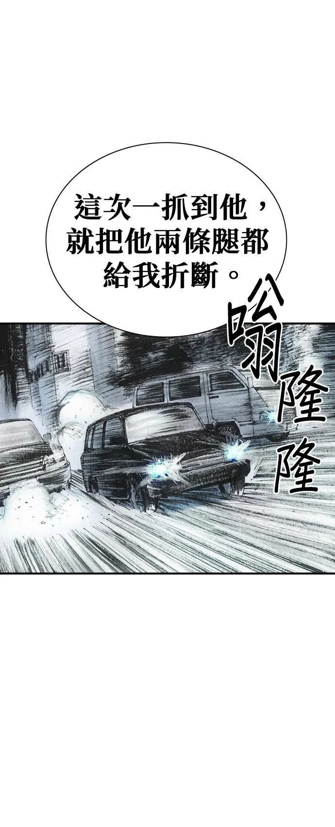 [第34话] 逃出 第43页