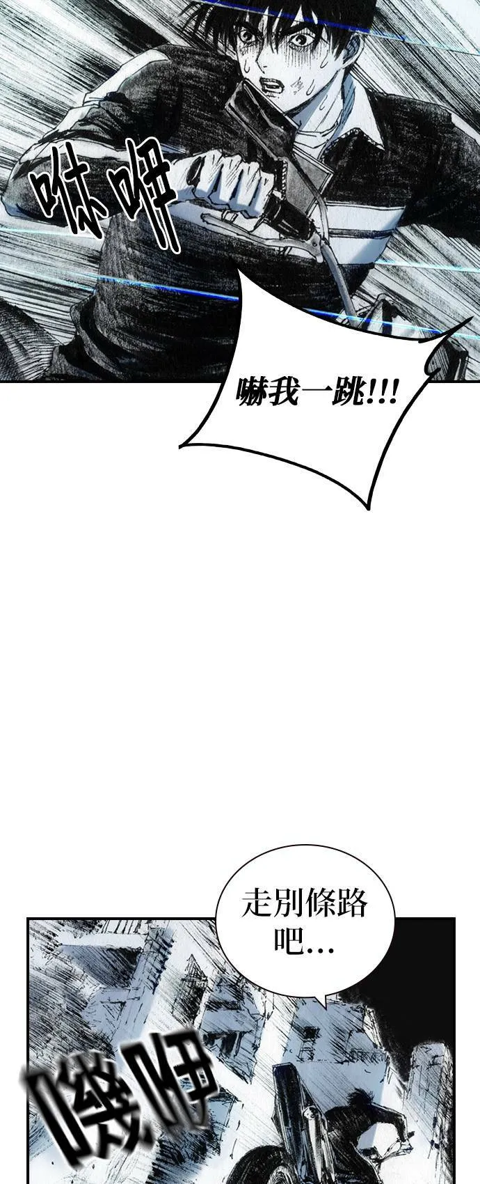 [第34话] 逃出 第48页