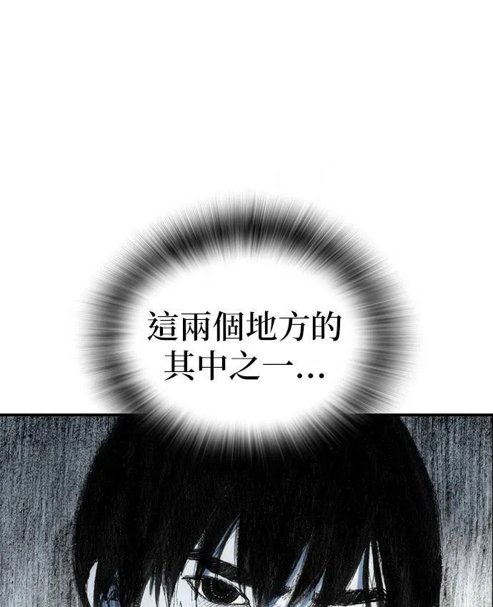 [第34话] 逃出 第51页