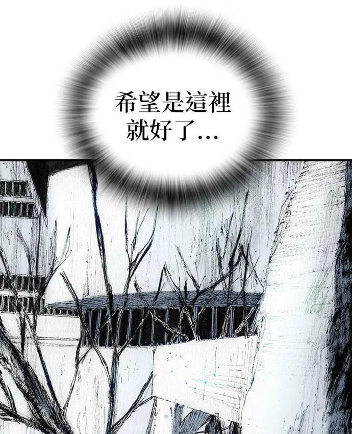 [第34话] 逃出 第53页