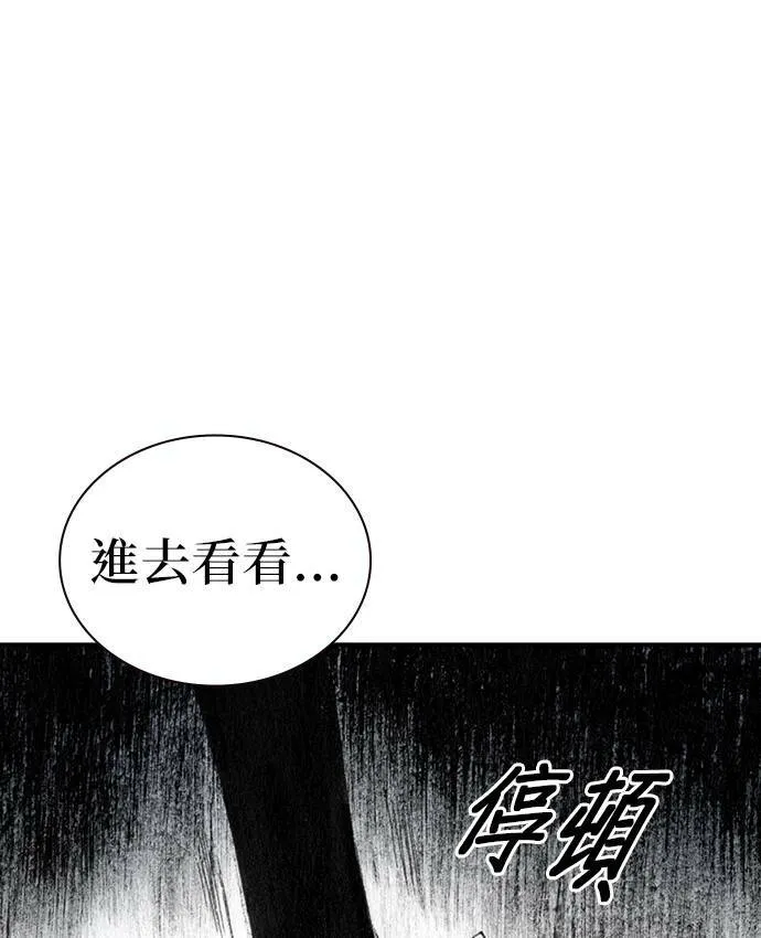 [第34话] 逃出 第55页