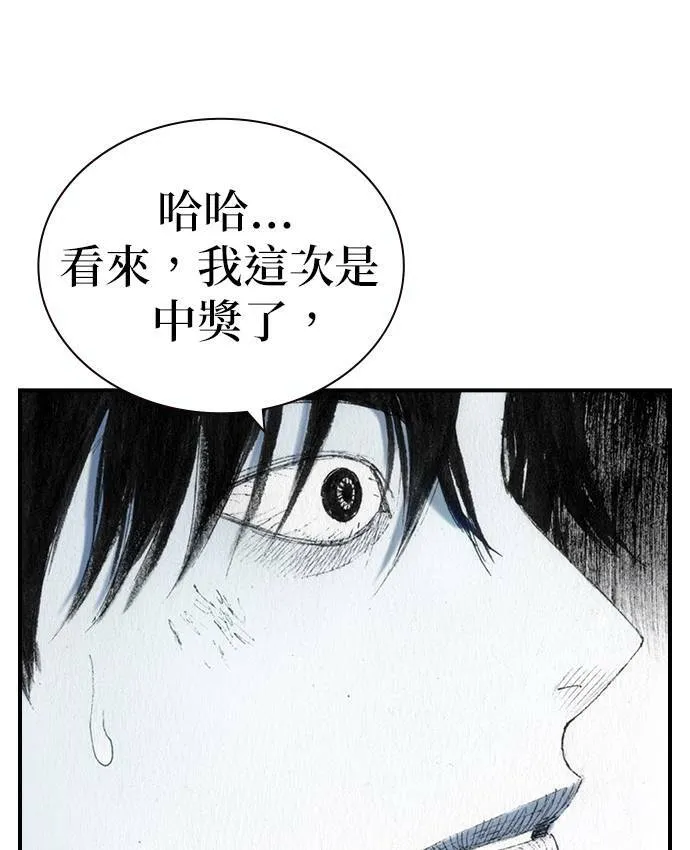 [第34话] 逃出 第57页