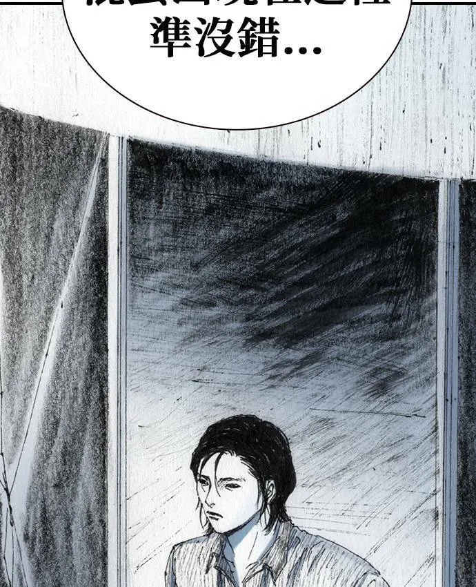 [第34话] 逃出 第59页
