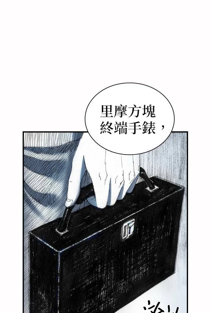 [第35话] 计划 第3页