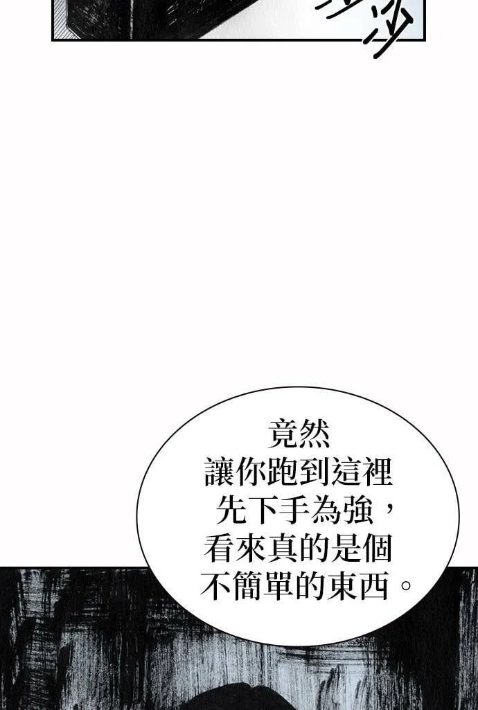 [第35话] 计划 第4页