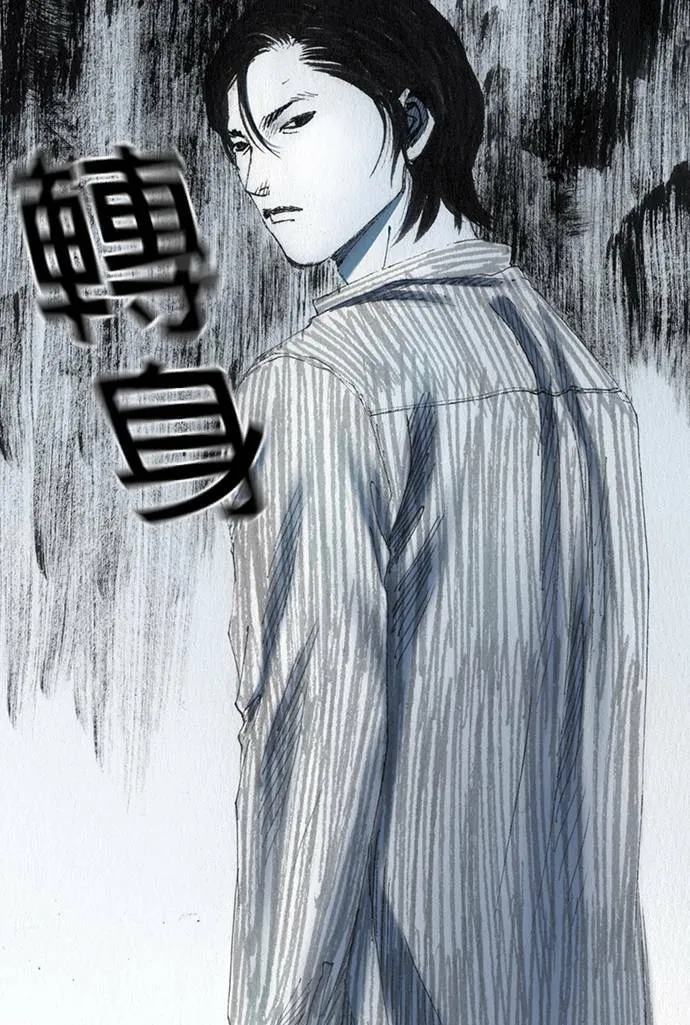 [第35话] 计划 第5页