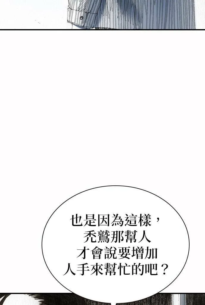 [第35话] 计划 第6页