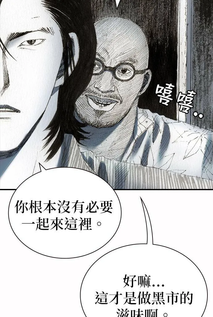 [第35话] 计划 第7页