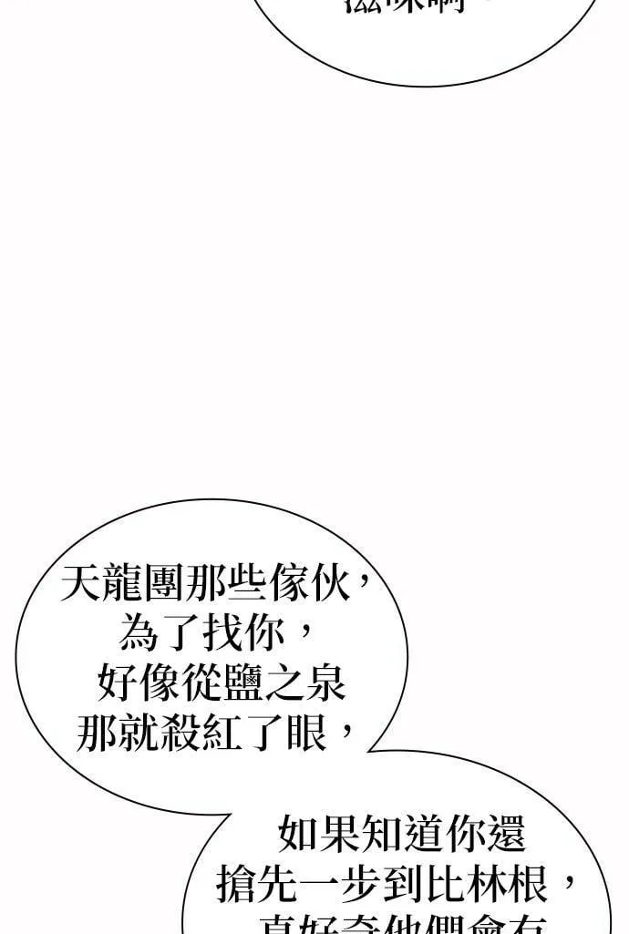[第35话] 计划 第8页