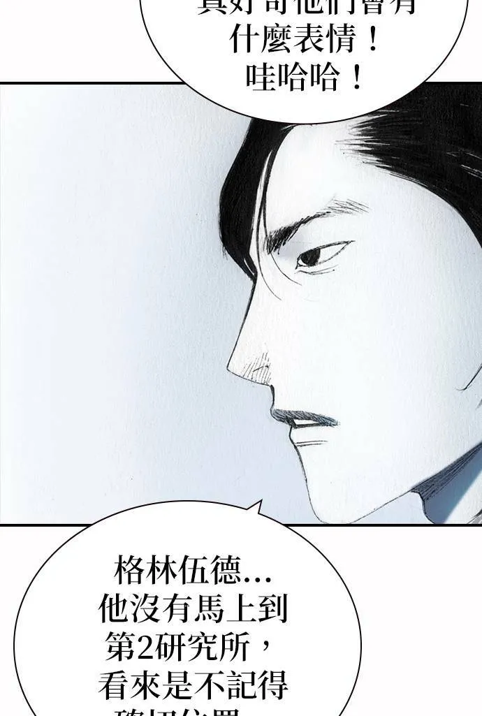 [第35话] 计划 第9页