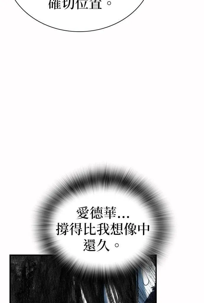 [第35话] 计划 第10页