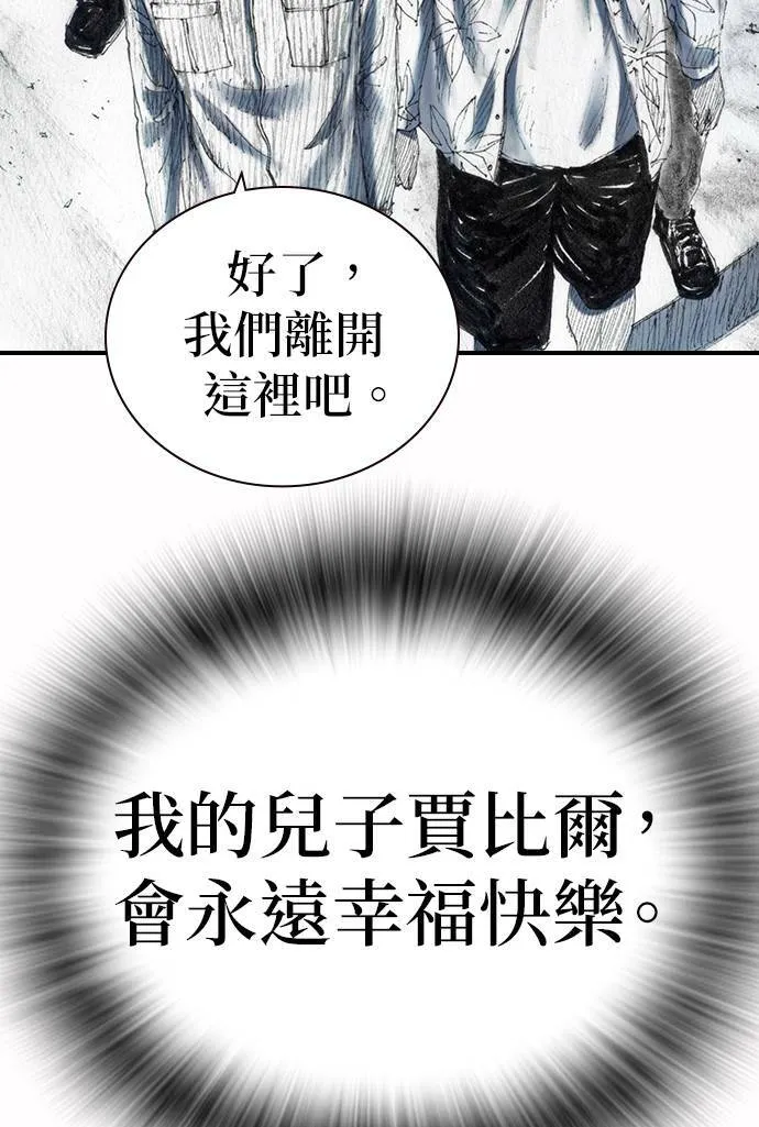 [第35话] 计划 第15页