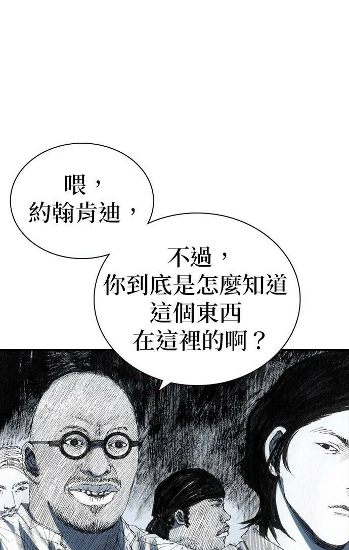 [第35话] 计划 第21页