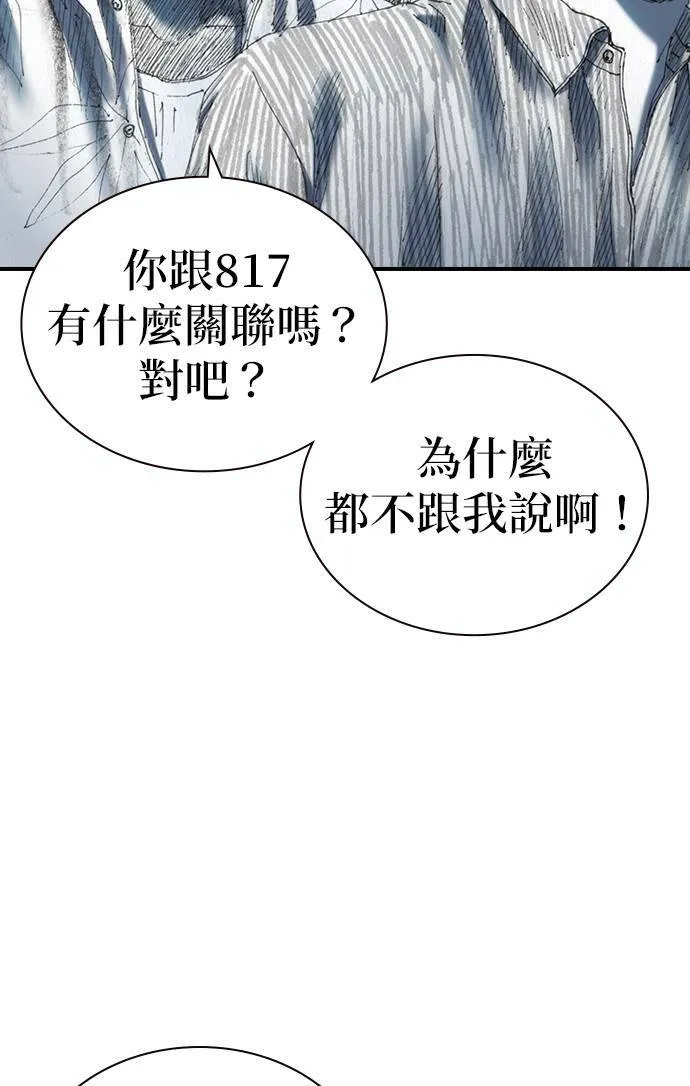[第35话] 计划 第22页