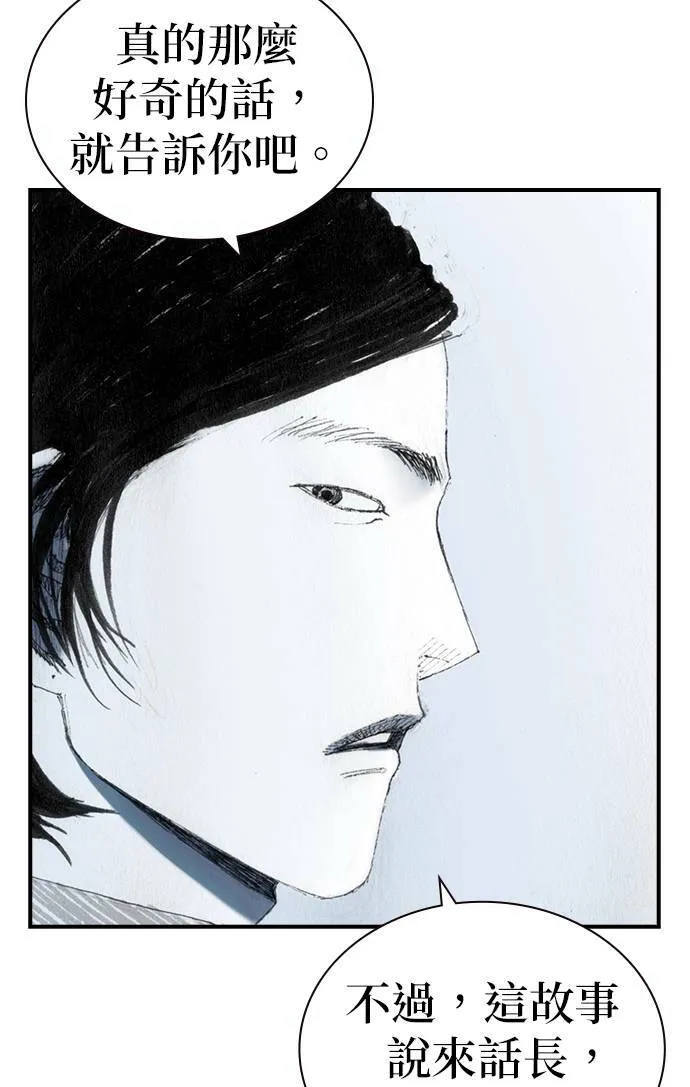 [第35话] 计划 第23页