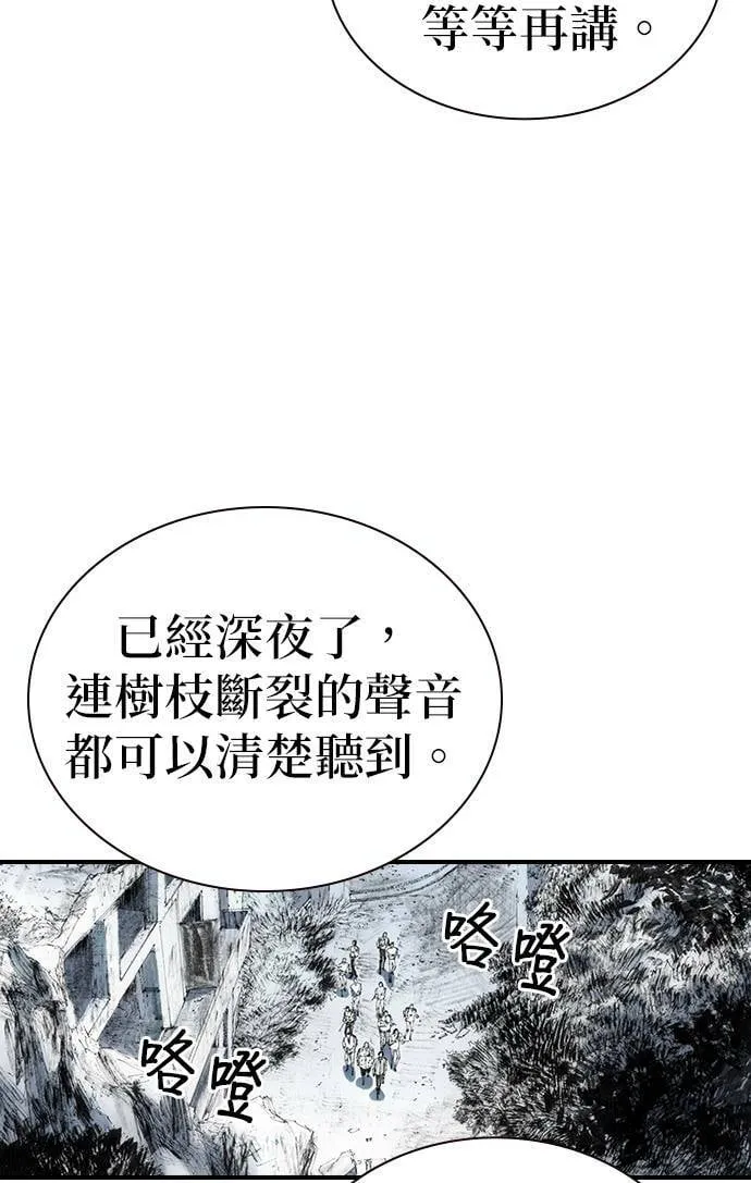 [第35话] 计划 第24页