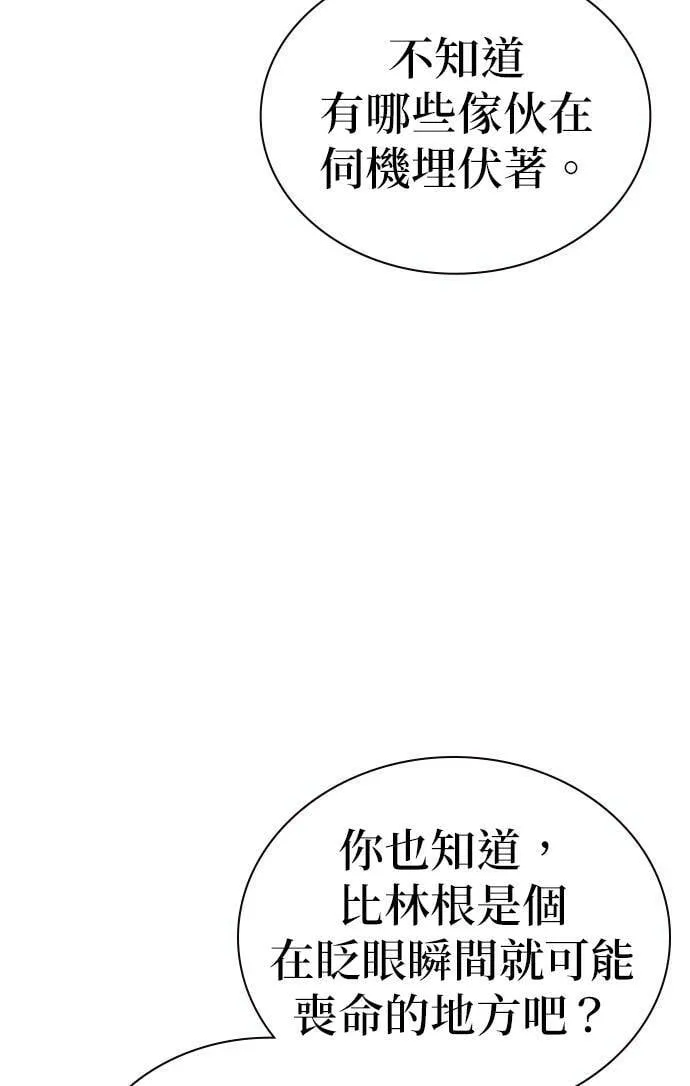 [第35话] 计划 第25页