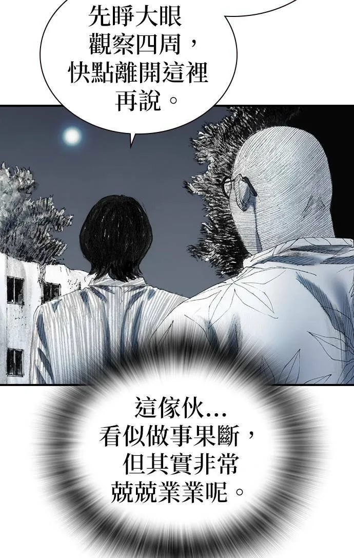 [第35话] 计划 第26页