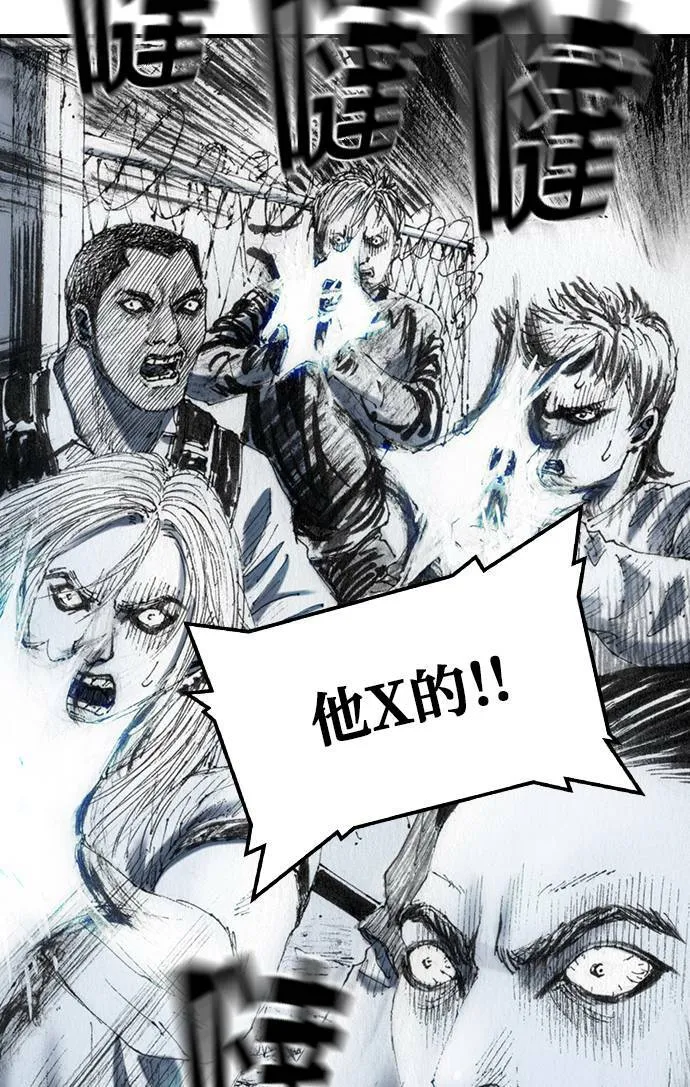 [第35话] 计划 第32页