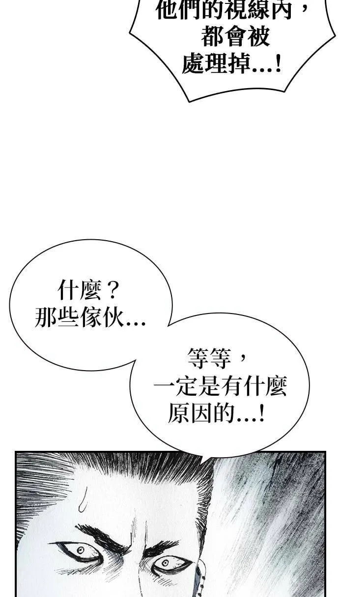 [第35话] 计划 第41页