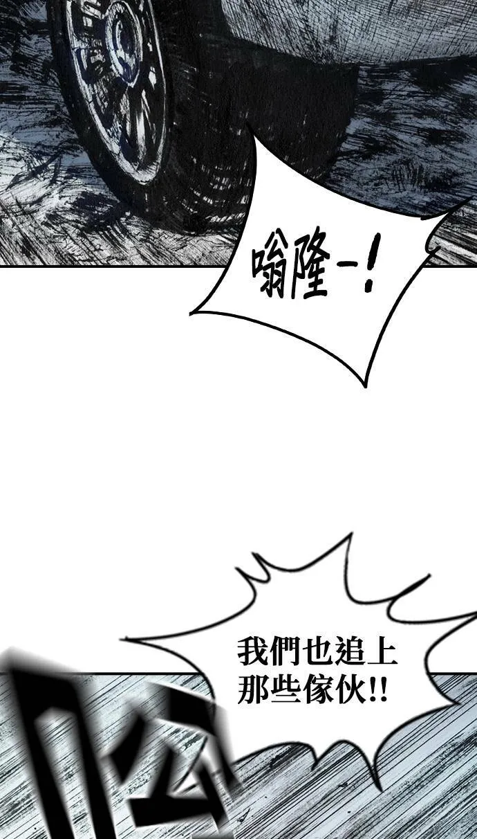 [第35话] 计划 第43页
