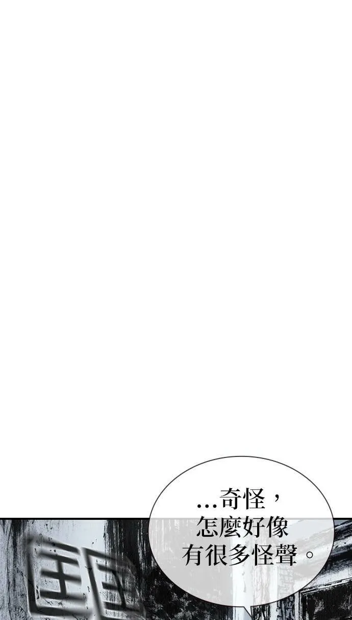 [第35话] 计划 第45页