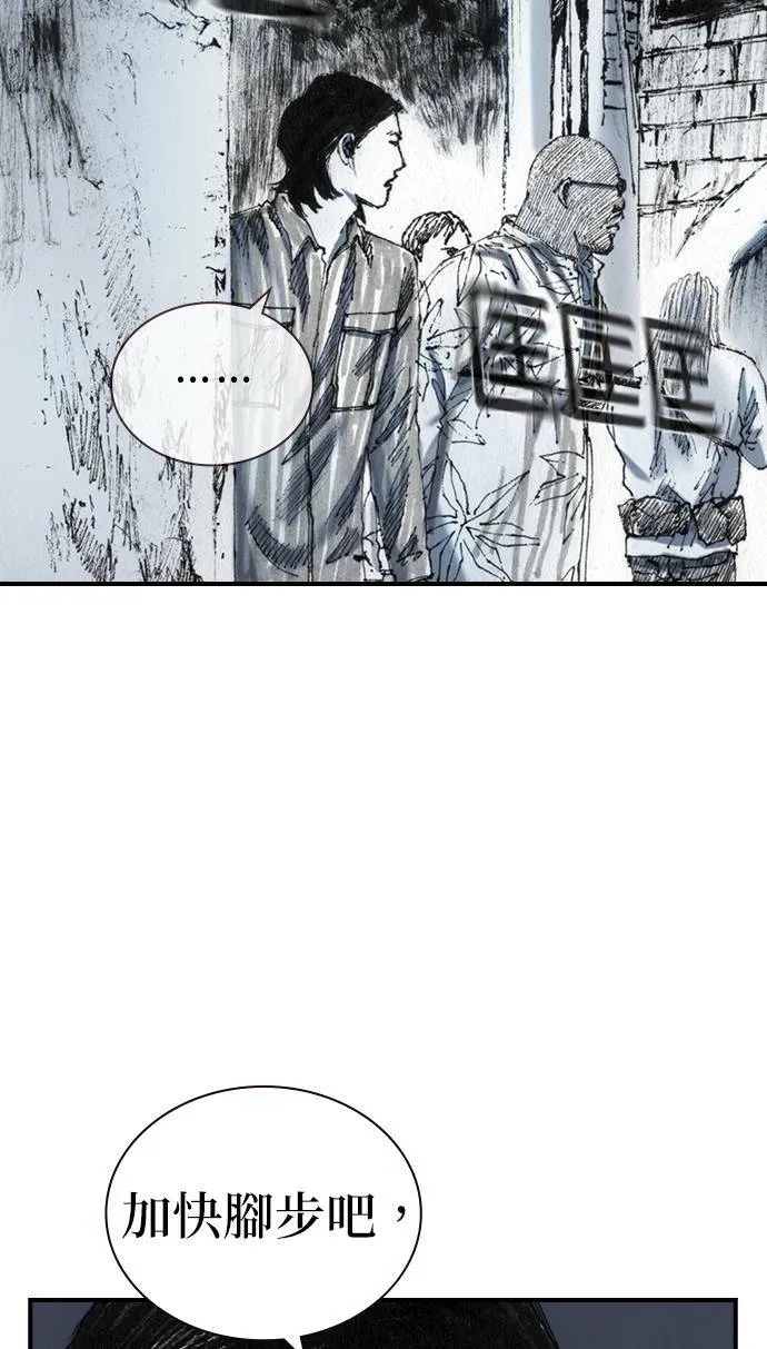 [第35话] 计划 第46页