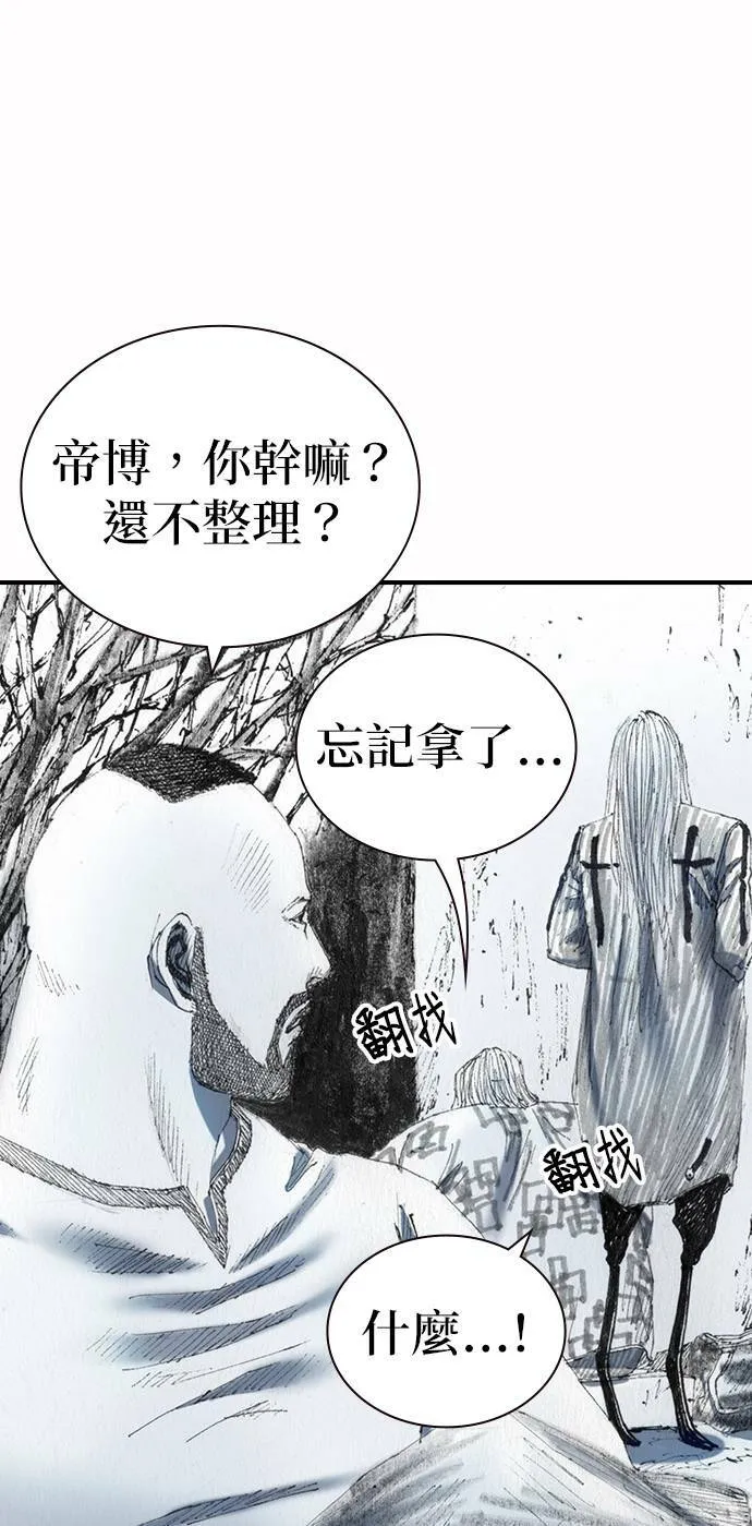 [第35话] 计划 第51页