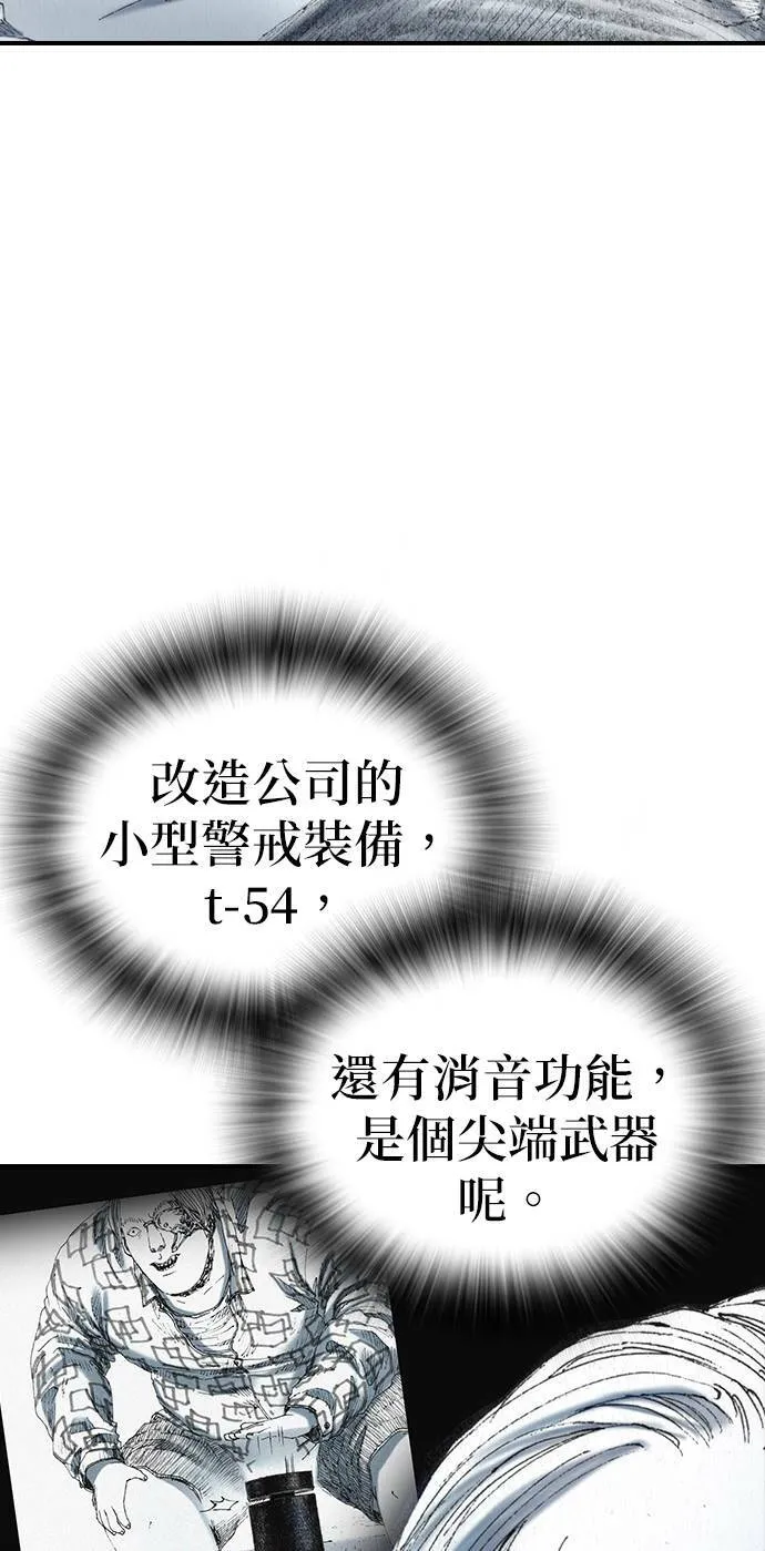 [第35话] 计划 第52页