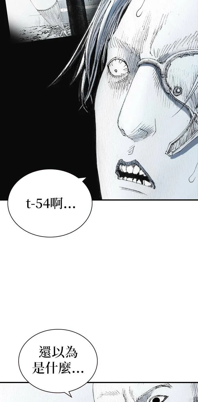 [第35话] 计划 第53页