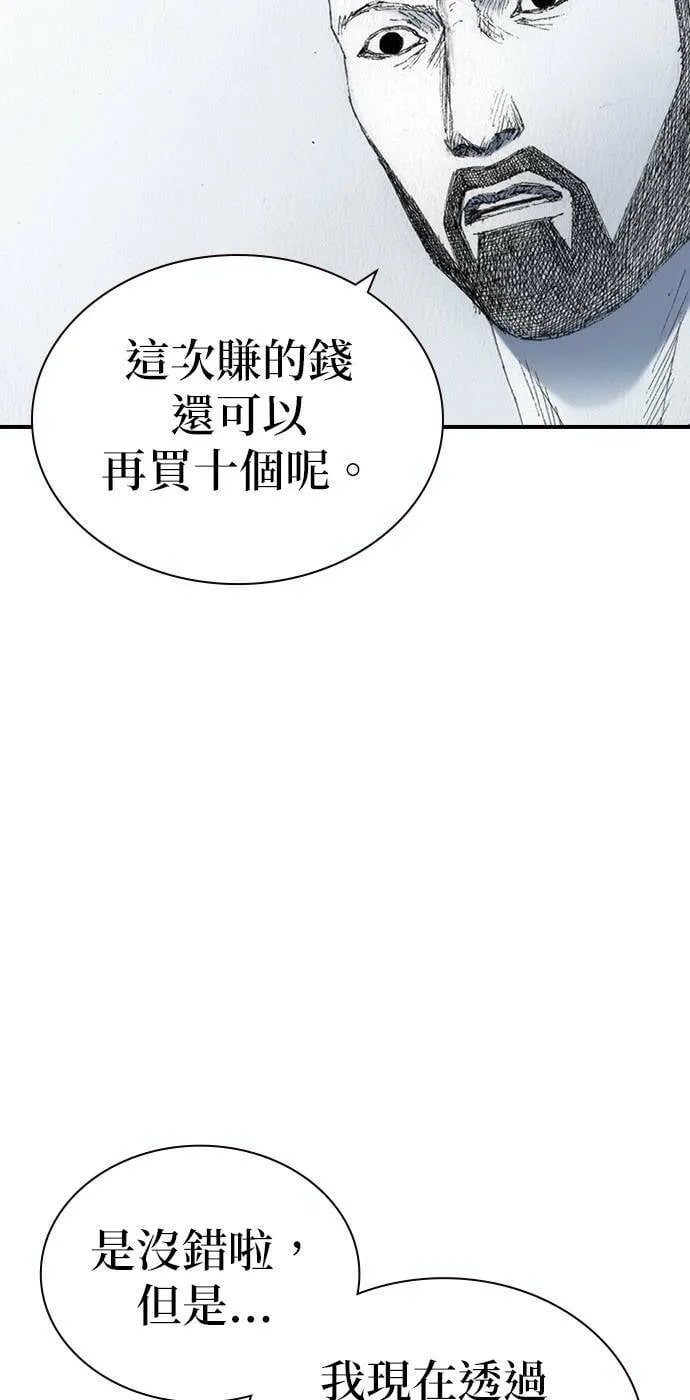 [第35话] 计划 第54页