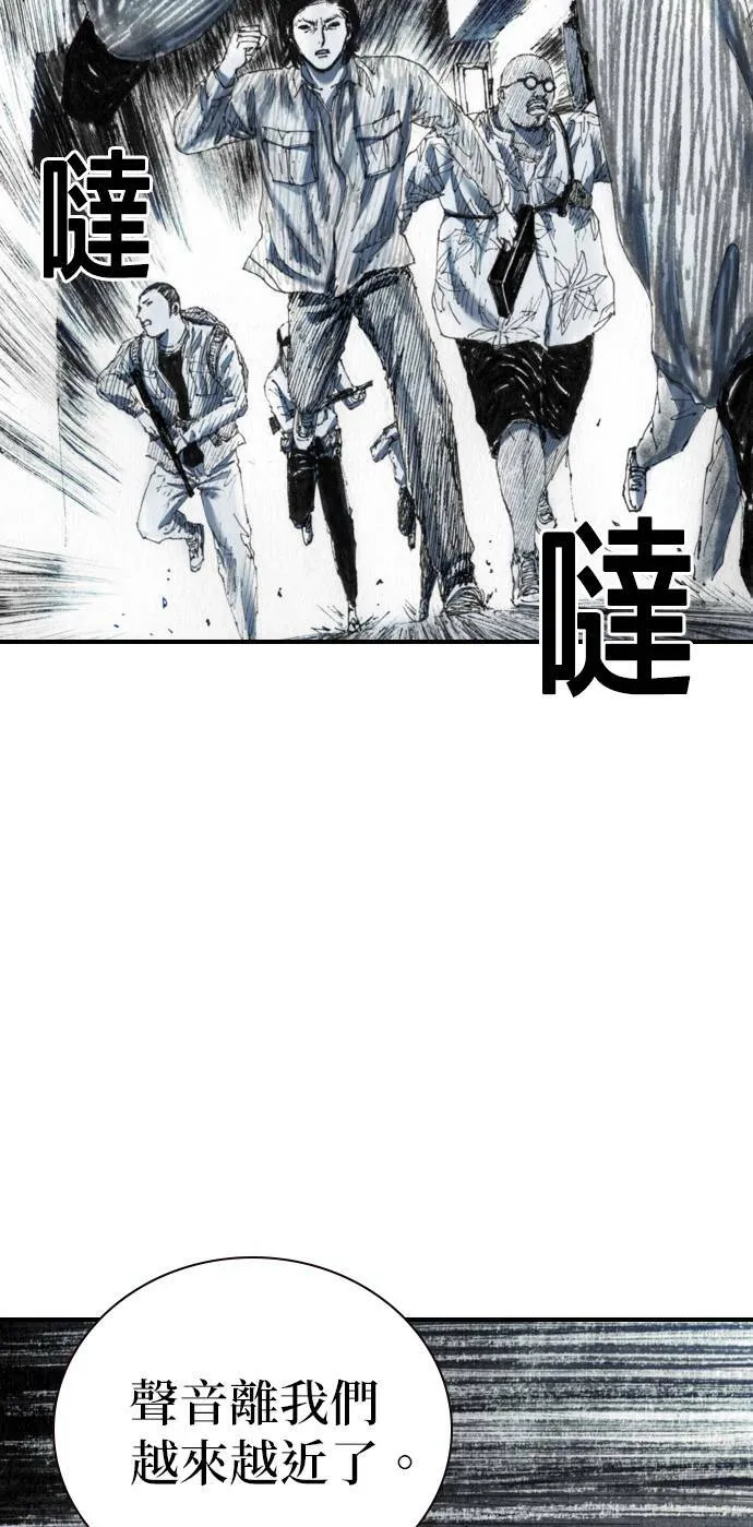 [第35话] 计划 第64页