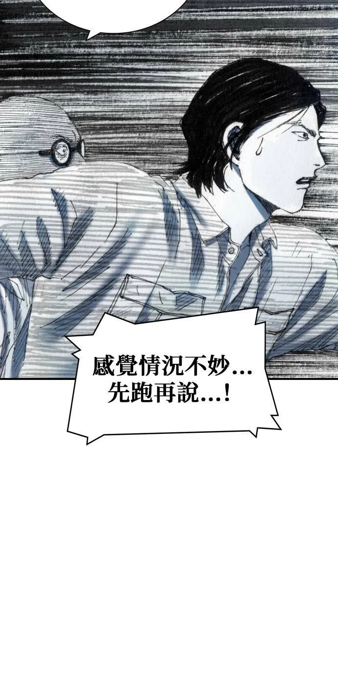 [第35话] 计划 第65页