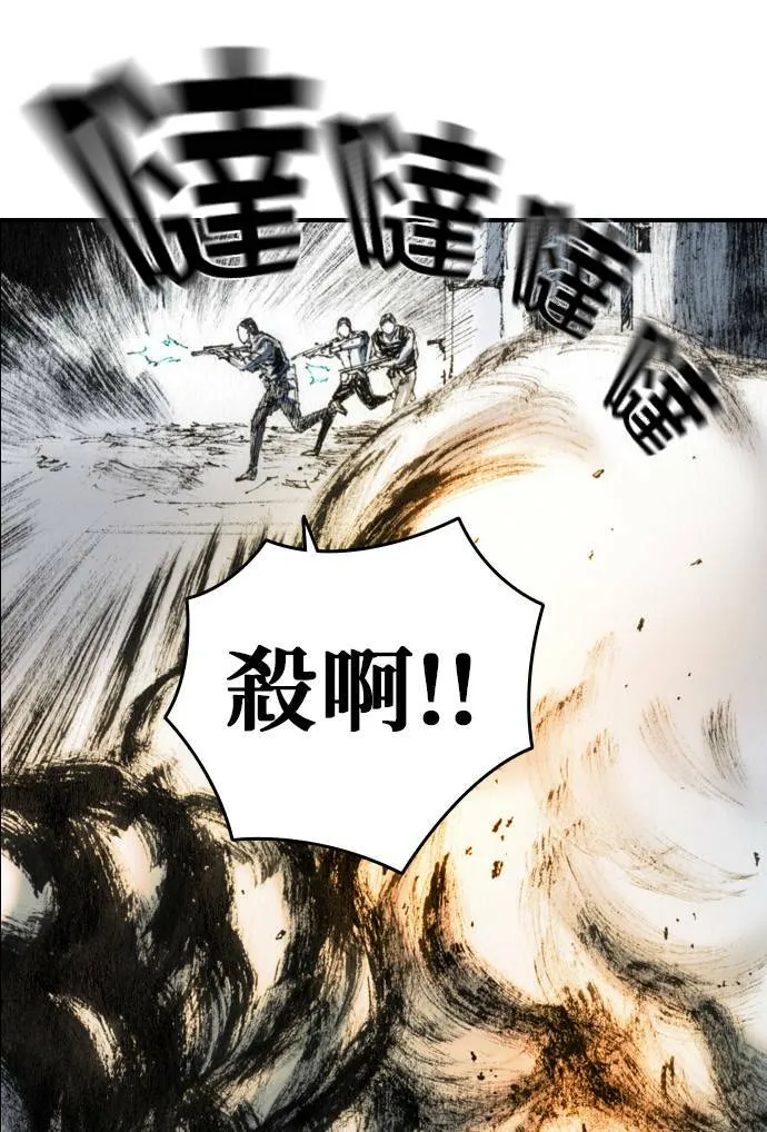 [第35话] 计划 第72页