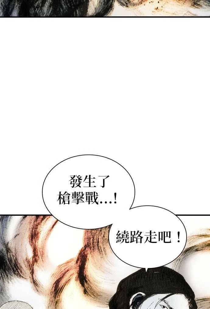 [第35话] 计划 第73页