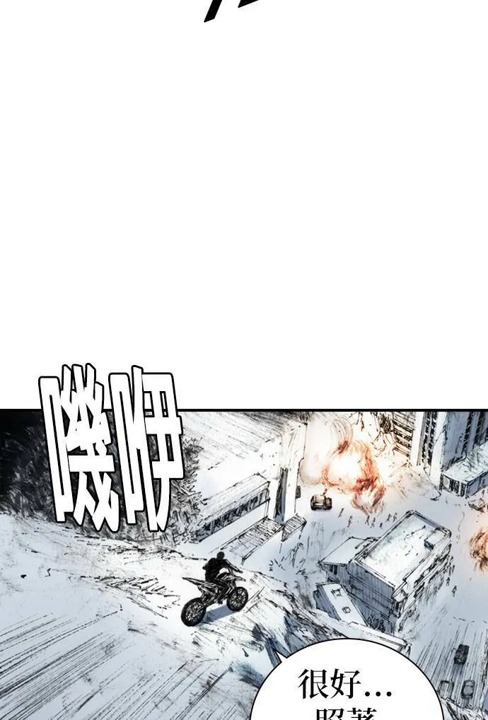 [第35话] 计划 第77页