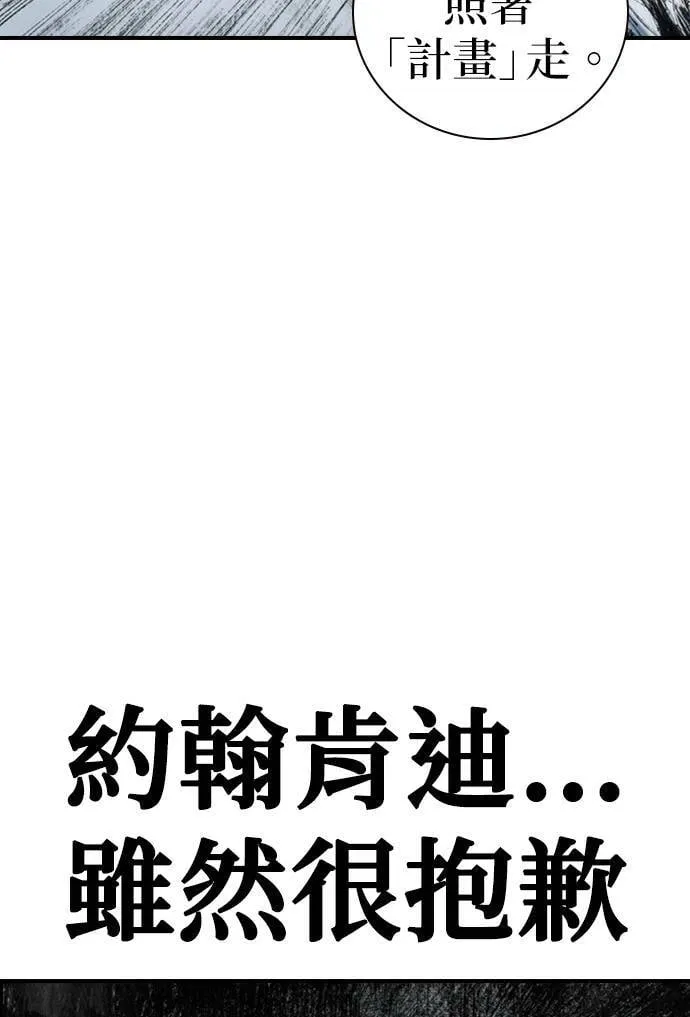 [第35话] 计划 第78页