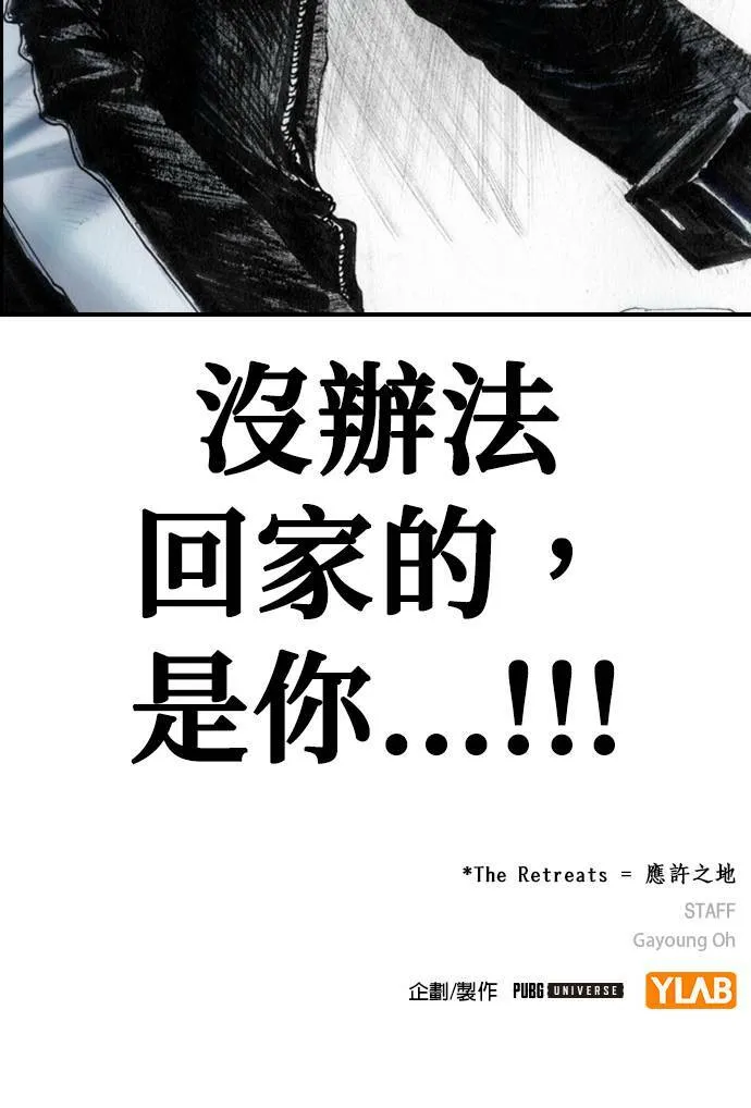 [第35话] 计划 第80页