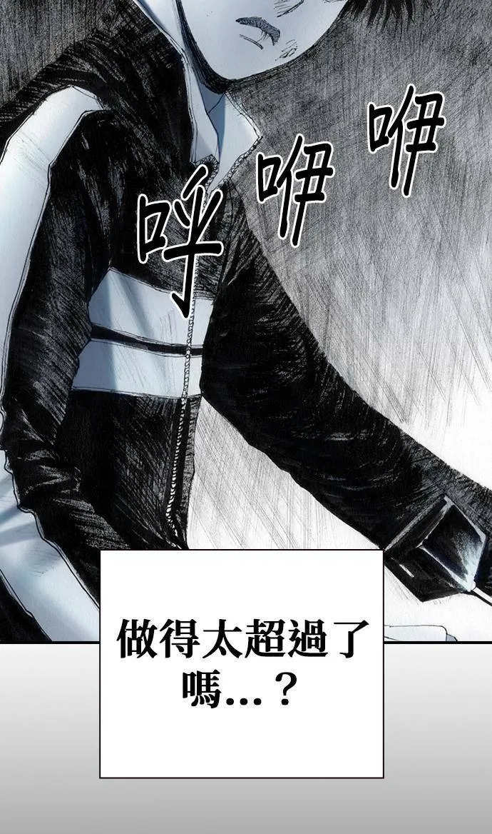 [第36话] 雨点 第3页