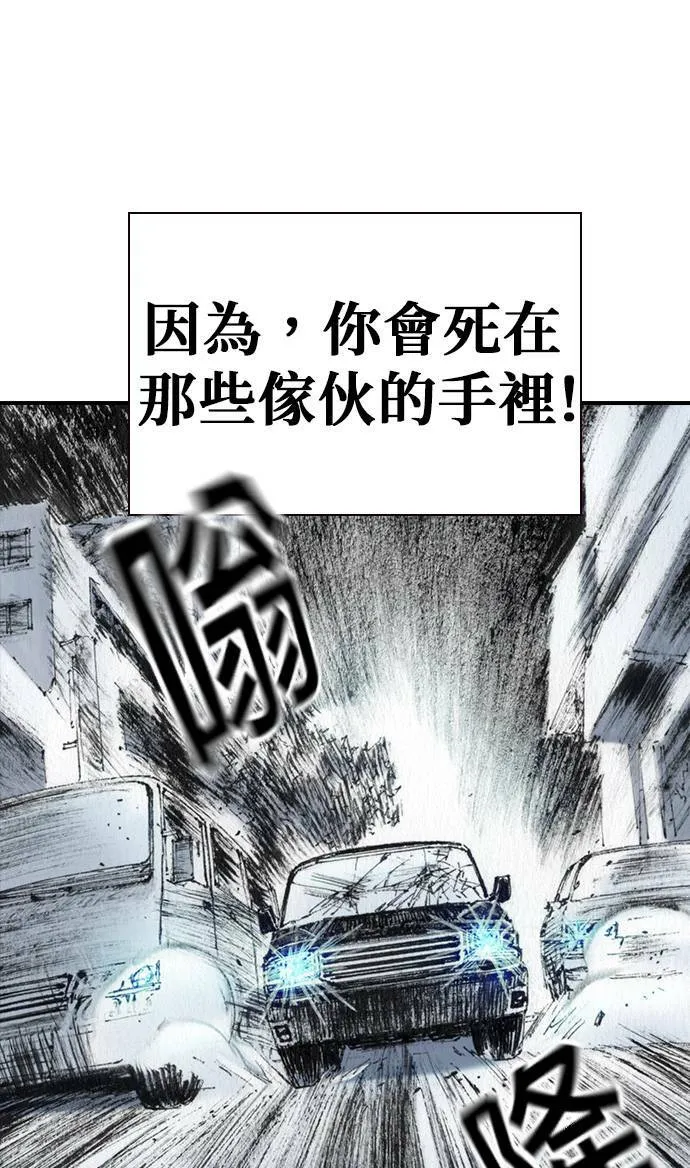 [第36话] 雨点 第13页