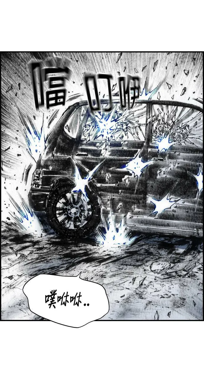 [第36话] 雨点 第38页