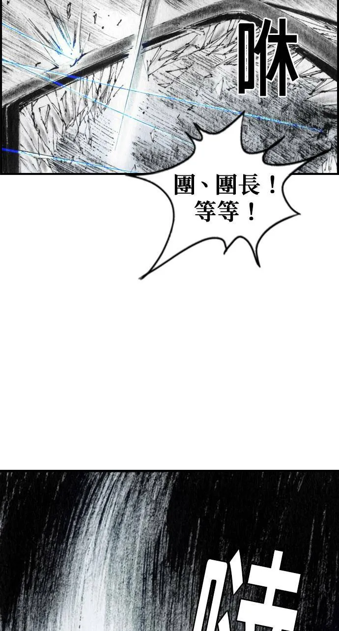[第36话] 雨点 第42页