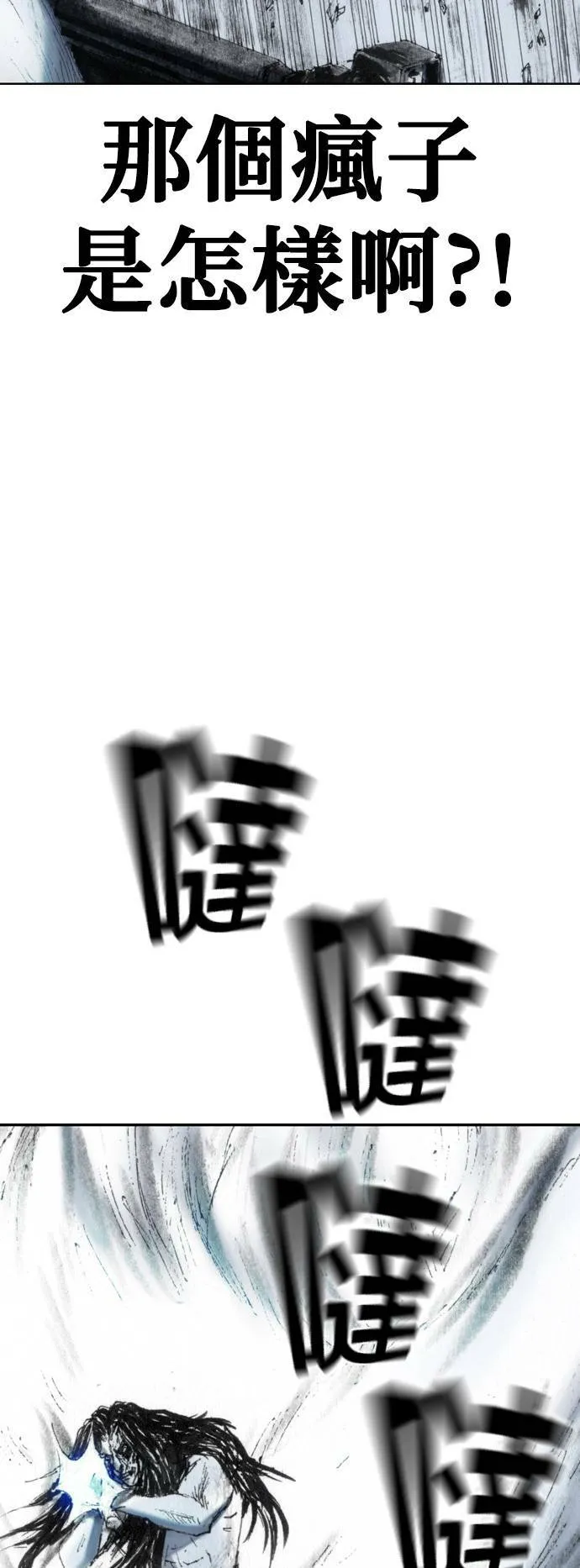[第36话] 雨点 第49页
